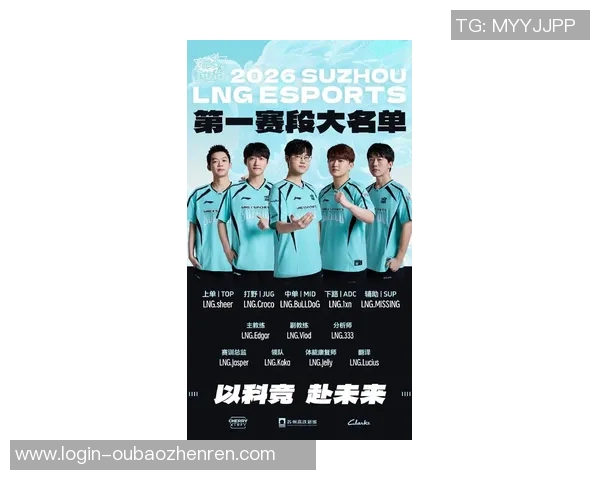 2026电竞新闻CSGO巨献揭秘LNG战队的独特节奏与战术魅力